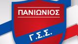 Πανιώνιος, Συγγνώμη,panionios, syngnomi