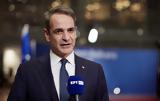 Μητσοτάκης, Βρυξέλλες, Δευτέρα, Σύνοδο, Ευρωπαϊκού Συμβουλίου,mitsotakis, vryxelles, deftera, synodo, evropaikou symvouliou