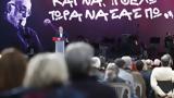 Κουτσούμπα, ΚΚΕ, Θάνου Μικρούτσικου,koutsouba, kke, thanou mikroutsikou