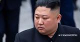 Βόρεια Κορέα, Επίθεση, Ρούμπιο, – Θα,voreia korea, epithesi, roubio, – tha