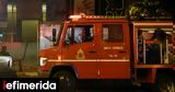 Φωτιά, Βάρη, -Eντοπίστηκε,fotia, vari, -Entopistike