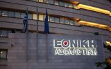 CVC, Εθνική Ασφαλιστική –,CVC, ethniki asfalistiki –