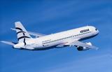 Aegean Airlines, Έκτακτα, Σαντορίνη,Aegean Airlines, ektakta, santorini