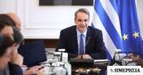 Μητσοτάκης, Ευρώπη,mitsotakis, evropi