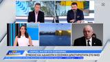 Ευθύμιος Λέκκας, Ώρα Ελλάδος, Σαντορίνη,efthymios lekkas, ora ellados, santorini