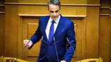 Κυριάκος Μητσοτάκης, Financial Times, Δεν, Ευρώπη,kyriakos mitsotakis, Financial Times, den, evropi