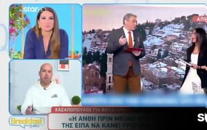 Ανθή Βούλγαρη, anthi voulgari