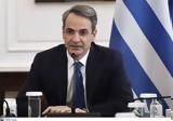 Μητσοτάκης, Κυκλάδες, Ζητώ,mitsotakis, kyklades, zito