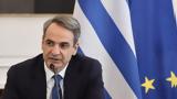 Μητσοτάκης, Σαντορίνη, Έχουμε,mitsotakis, santorini, echoume