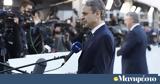 Μητσοτάκης, Απόλυτη,mitsotakis, apolyti