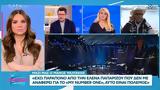 Μάνος Ψαλτάκης, Έχω, Έλενα Παπαρίζου,manos psaltakis, echo, elena paparizou