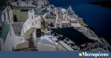 Διεθνή ΜΜΕ, Σαντορίνη, Ανησυχία, -κόσμημα,diethni mme, santorini, anisychia, -kosmima