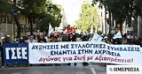 ΓΣΕΕ, Γενική, 9 Απριλίου - Ανοιχτό, Τέμπη,gsee, geniki, 9 apriliou - anoichto, tebi