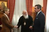 Γάμος Νικόλαου Ντε Γκρες - Χρυσής Βαρδινογιάννη, Ιερώνυμου,gamos nikolaou nte gkres - chrysis vardinogianni, ieronymou
