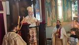 Πανηγυρική Αρχιερατική Θεία Λειτουργία, Γεωργίτσι,panigyriki archieratiki theia leitourgia, georgitsi