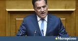 Άδωνις Γεωργιάδης, Ελλάδα, Άγγελο,adonis georgiadis, ellada, angelo