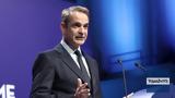 Μητσοτάκης, ΗΠΑ,mitsotakis, ipa