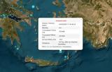 Σεισμός 45 Ρίχτερ, Καρπάθου,seismos 45 richter, karpathou