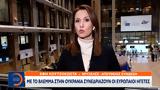 Ουκρανία,oukrania