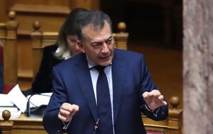 Τετάρτη 52, Ολομέλεια, Βουλής, Νομοσχέδιο, tetarti 52, olomeleia, voulis, nomoschedio