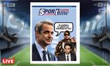 -sportime 42, Συγκάλυψη, – Κατεβάστε,-sportime 42, sygkalypsi, – katevaste