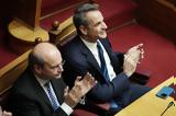 Τέμπη, Βουλή,tebi, vouli