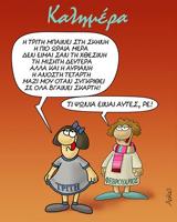 Αρκάς, Τρίτη,arkas, triti