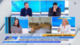 Καταγγελία, Έχασε,katangelia, echase