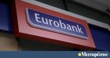 Eurobank, Εγκρίθηκε, Ταμείου Ανάκαμψης,Eurobank, egkrithike, tameiou anakampsis