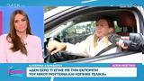 Κατερίνα Καραβάτου, ΣΚΑΙ,katerina karavatou, skai