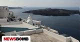 Σαντορίνη, Μποφόρ,santorini, bofor