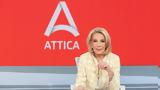 Όλγα Τρέμη, Attica TV –,olga tremi, Attica TV –