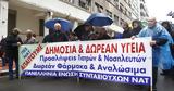 Στους δρόμους οι συνταξιούχοι παρά τη βροχή,