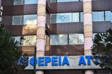 Χανιά, Σύλληψη 39χρονου,chania, syllipsi 39chronou