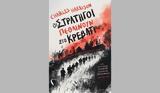 Charles Yale Harrison –, Ιστορικό, Α’ ΠΠ,Charles Yale Harrison –, istoriko, a’ pp
