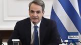 Μητσοτάκης, Ανοίγει,mitsotakis, anoigei