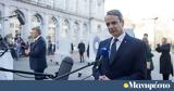 Μητσοτάκης, Ανοίγει,mitsotakis, anoigei