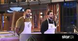 MasterChef, Πετσόκομμα,MasterChef, petsokomma