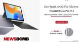 HUAWEI MatePad 11 5,