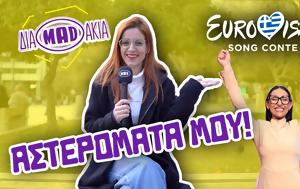 ΔΙΑΜADAKIA, Klavdia Αστερομάτα … Eurovision, diamADAKIA, Klavdia asteromata … Eurovision