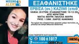 Αγωνία, 20χρονη, Κερατσίνι, 10 Δεκεμβρίου,agonia, 20chroni, keratsini, 10 dekemvriou