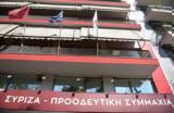 Τέμπη, Ναι ΣΥΡΙΖΑ, ΠΑΣΟΚ, Προανακριτική,tebi, nai syriza, pasok, proanakritiki