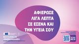 CSR, MSComm, Αντιπροσωπεία, Ευρωπαϊκής Επιτροπής, Ελλάδα,CSR, MSComm, antiprosopeia, evropaikis epitropis, ellada