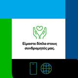 COSMOTE, Σαντορίνη Αμοργό Ανάφη,COSMOTE, santorini amorgo anafi
