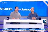 Bet Builders, Stoiximan, Φεβρουάριος,Bet Builders, Stoiximan, fevrouarios