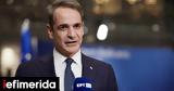 Μητσοτάκης, Σουηδία,mitsotakis, souidia