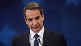 Μητσοτάκης, Σουηδία,mitsotakis, souidia