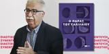 Κώστας Γαβρόγλου, Ελπιδοφόρο Ιντζέμπελη,kostas gavroglou, elpidoforo intzebeli
