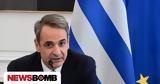 Κυριάκος Μητσοτάκης, Συγκλονισμένος, Σουηδία -, Πρωθυπουργού,kyriakos mitsotakis, sygklonismenos, souidia -, prothypourgou