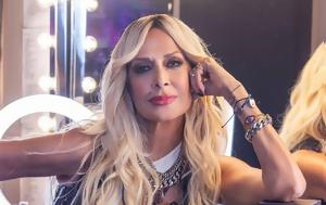 Άννα Βίσση, Χαίρομαι, anna vissi, chairomai